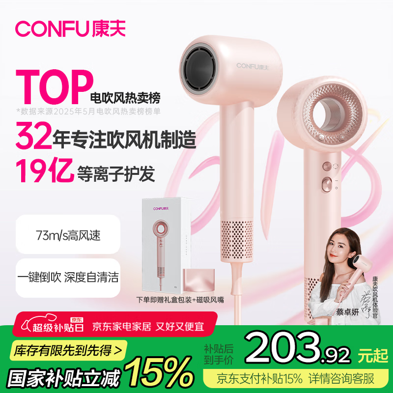 康夫 F9 電吹風(fēng) 粉色 137.84元