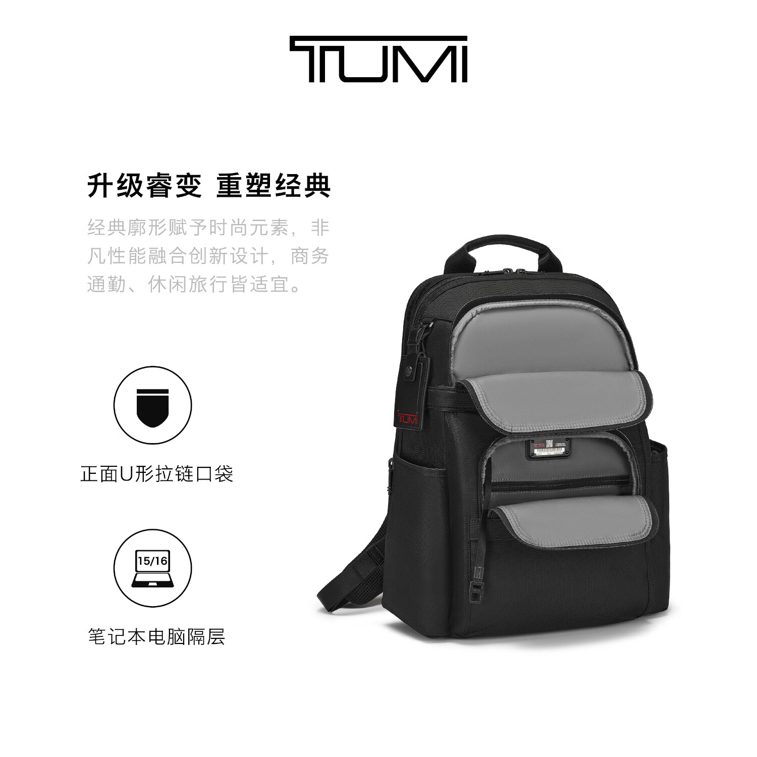 TUMI 途明 男士双肩背包型弹道尼龙商务通勤出行背包【男士礼物】 黑色/026303207DO 券后1675元