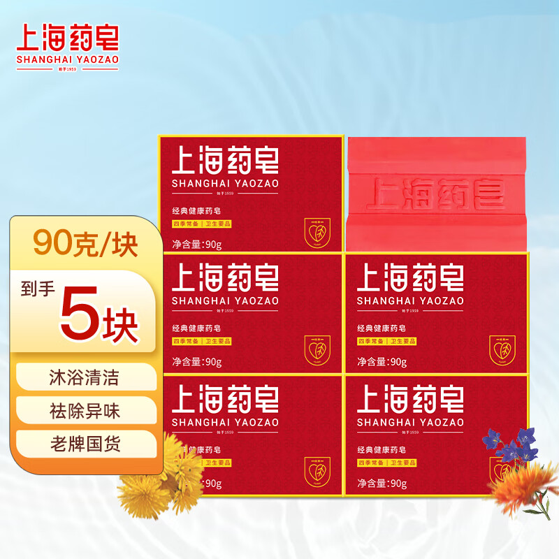 上海藥皂 經(jīng)典香皂洗澡洗臉皂 上海藥皂 90g 5塊 券后2.95元