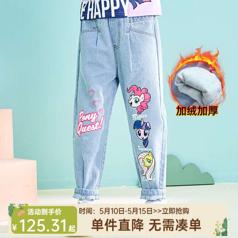 小马宝莉女童时尚牛仔裤2025春装中大童女孩裤子童趣涂鸦休闲长裤潮 牛仔蓝-加绒 120 49.15元（需领券）