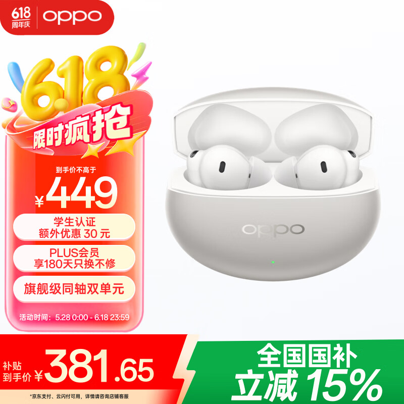 OPPO 神价!OPPO Enco Free4 入耳式耳机 丹拿版 268元