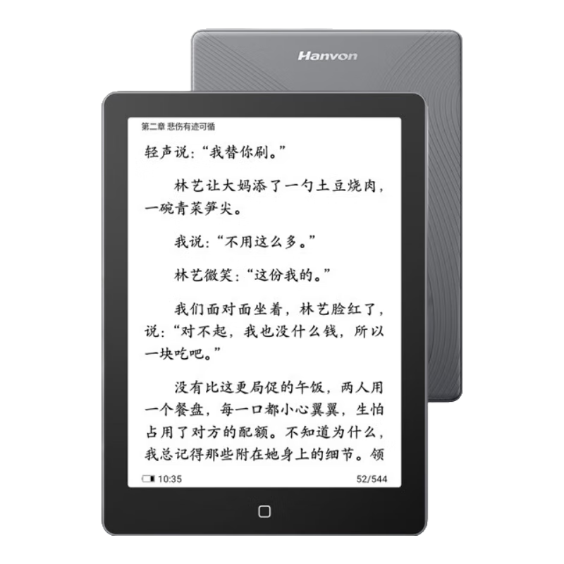 Plus:汉王（Hanvon）Clear6Pro电子书阅读器6英寸墨水屏电纸书智能阅读本学习笔记本看书学习电子纸办公本平板电脑 631.28元（晒单返20元）