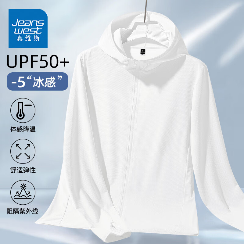 真维斯 1件防晒衣＋2件纯棉短袖＋2件冰丝短裤（共5件） 76.5元