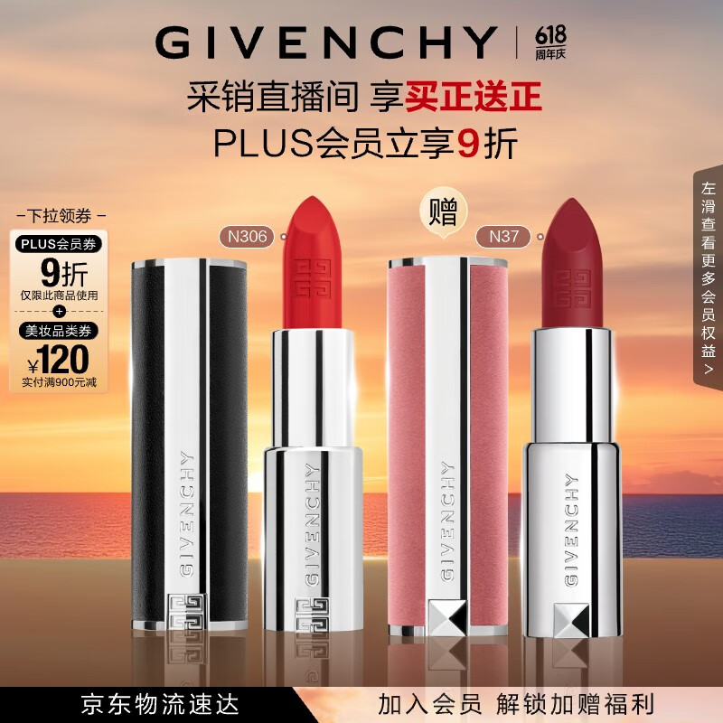 plus：紀梵希（Givenchy）小羊皮N306+粉絲絨N37 口紅組合 拍2件+湊單 514.52元(合128.63元/支，257.26元/件)