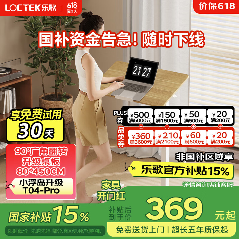 乐歌 床边桌升降床上电脑桌可移动适宜家用茶几可翻版T04pro原木色 原木色|气动升降|隐藏万向轮 245.78元