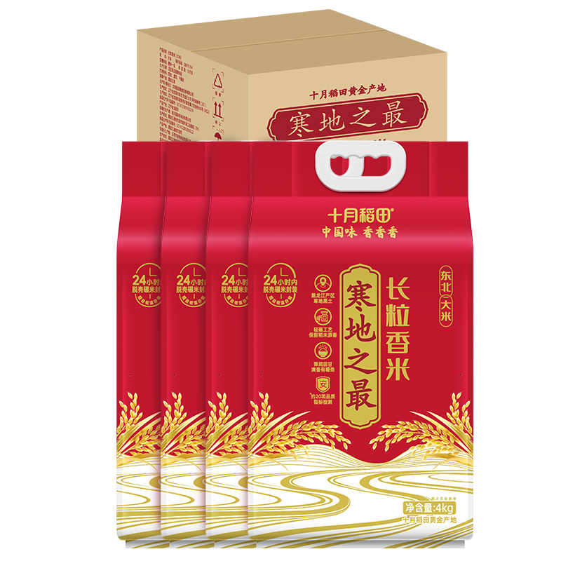 十月稻田 寒地之最 东北长粒香大米 8斤*4/箱装32斤（当季新米 品质甄选） 92元（合2.86/斤、需领券）