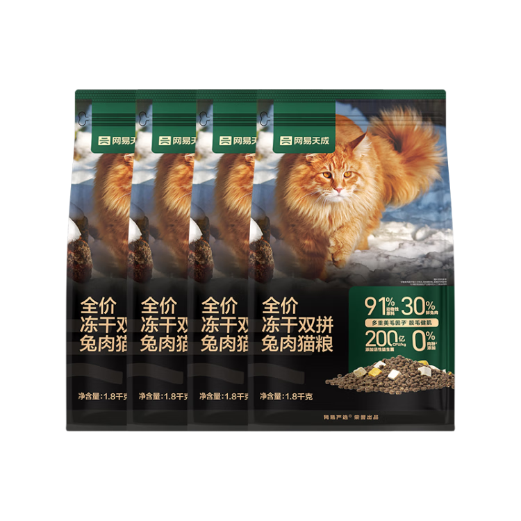 預(yù)售，plus：網(wǎng)易嚴(yán)選 全價凍干雙拼兔肉貓糧 1.5kg*6包 306.1元+12.8元寵物省錢卡