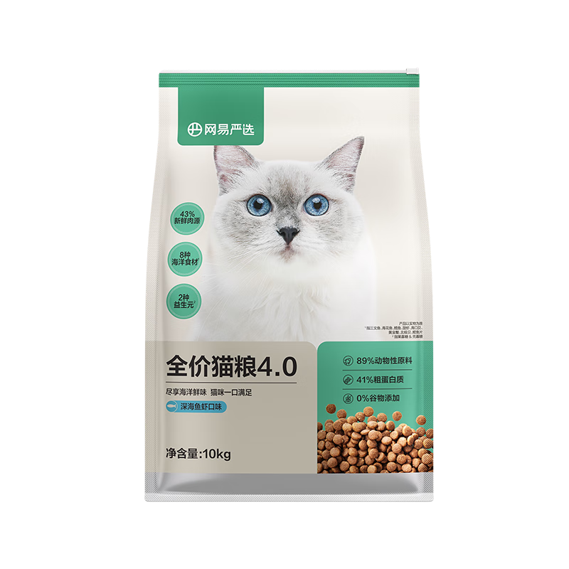 預(yù)售，plus：網(wǎng)易嚴(yán)選 全價(jià)貓糧4.0版 深海魚蝦口味 10kg+湊單 253.59元+12.8元寵物省錢卡