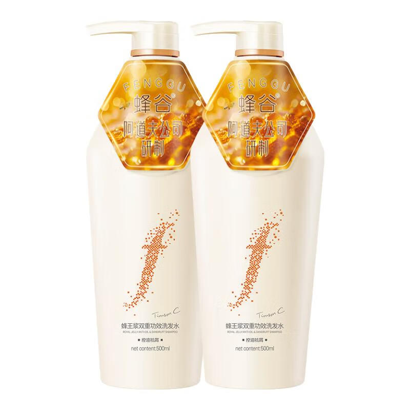 阿道夫 蜂谷 控油袪屑洗發(fā)水 500ml*2瓶 × 2件 39元（需領(lǐng)券，合19.5元/件）