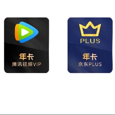 618：騰訊視頻VIP年卡12個(gè)月+京東PLUS會(huì)員年卡12個(gè)月 148元（需領(lǐng)券）