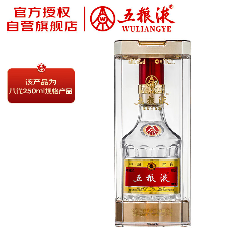 五糧液 WULIANGYE 普五 第八代 52%vol 濃香型白酒 250ml 單瓶裝 359元