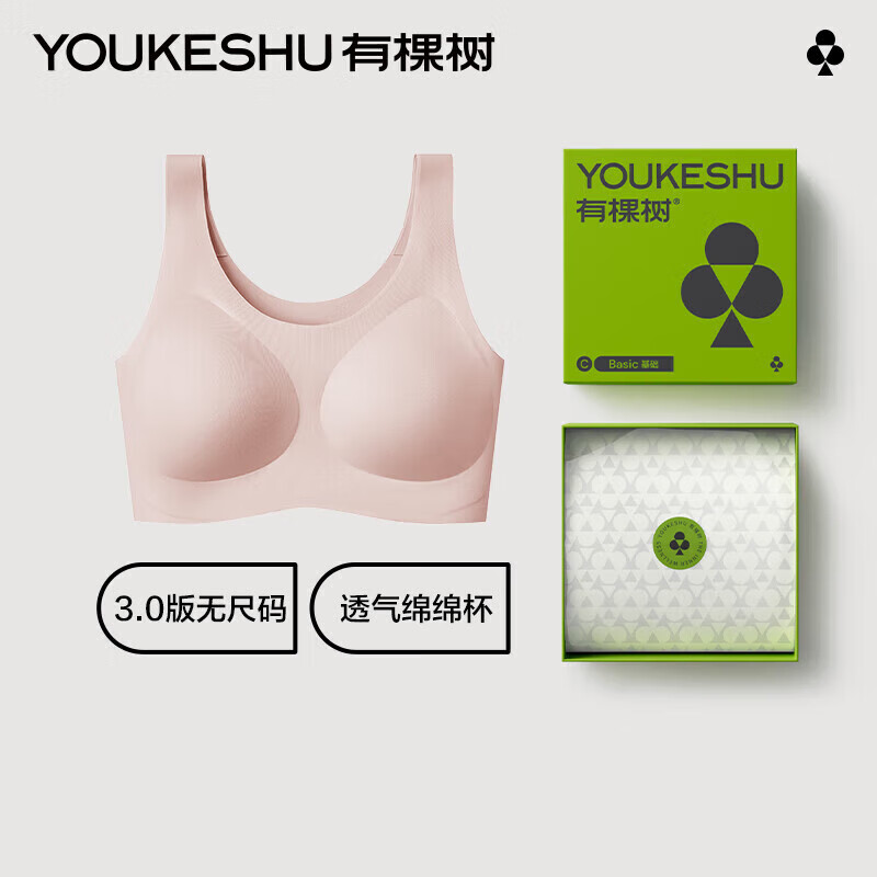 plus会员：有棵树 高弹透气运动文胸 *2件、需凑单 62.96元（合31.48元/件）+凑14.76元