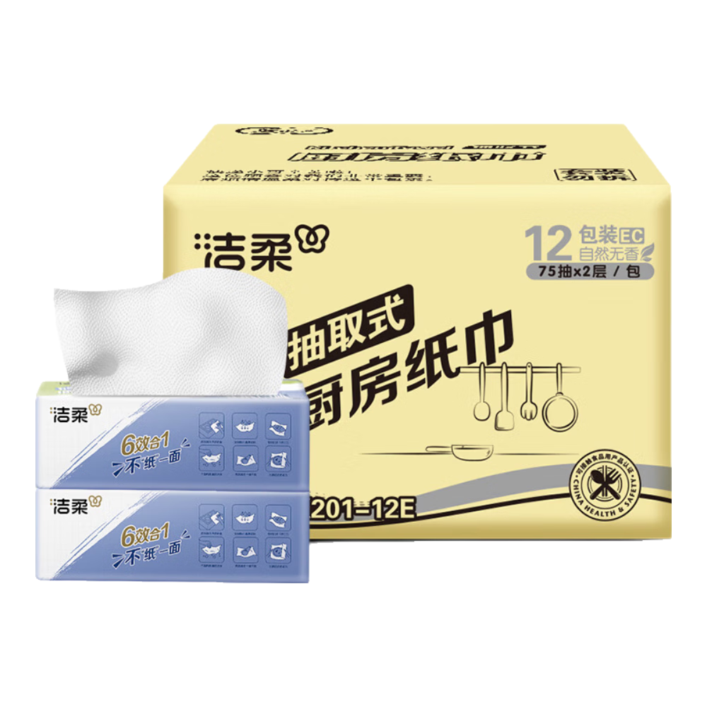 洁柔 厨房抽纸 75抽*12包 双层加厚吸水吸油  24.66元（需领券）(微信小程序购买)