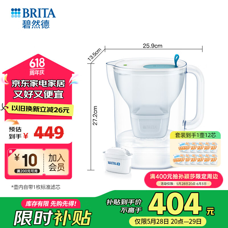 碧然德 设计师系列 滤水壶 蓝色 1壶12芯(专家版11枚) 券后275.53元
