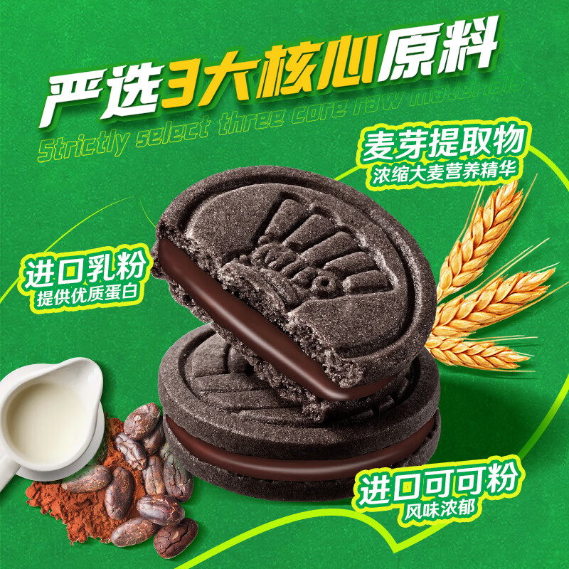 徐福记 美禄饼干 经典巧克力味504g/盒 券后14.9元
