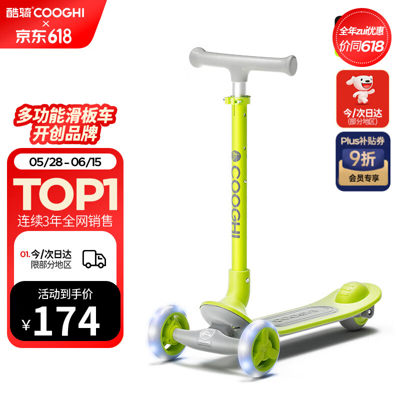 酷骑 Q1儿童滑板车3-6-10岁男孩女大童可折叠踏板滑行溜溜车 券后133.11元