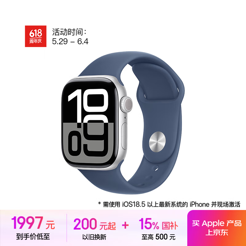 苹果 Apple Watch Series 10 智能手表 GPS款 42mm 银色 丹宁色橡胶表带 S/M 1986.68元