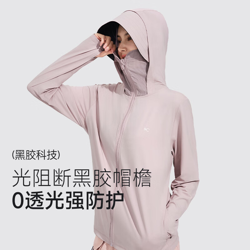 VVC 時尚防曬衣 豆沙粉 券后68元