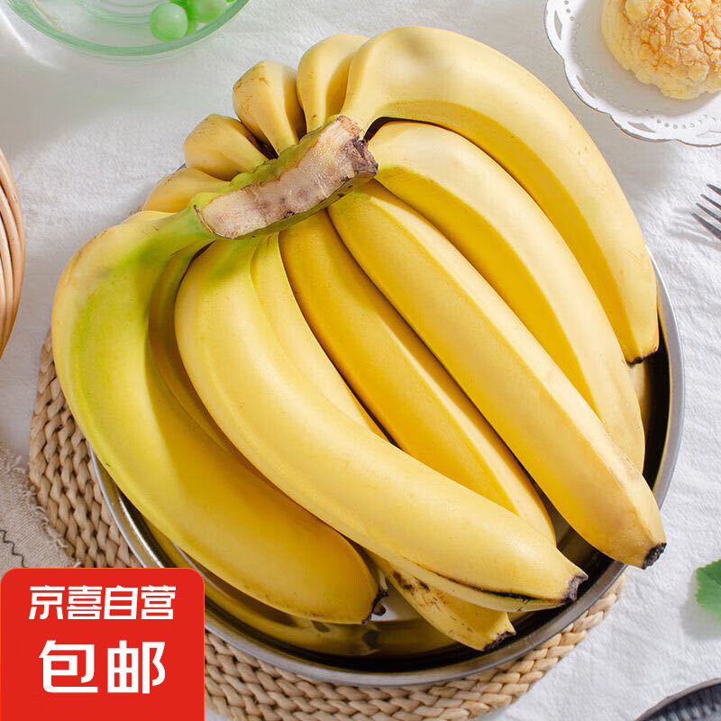 国产高山甜香蕉 新鲜水果 室温放苹果半密封催熟 5斤精选蕉 11.9元（需领券）