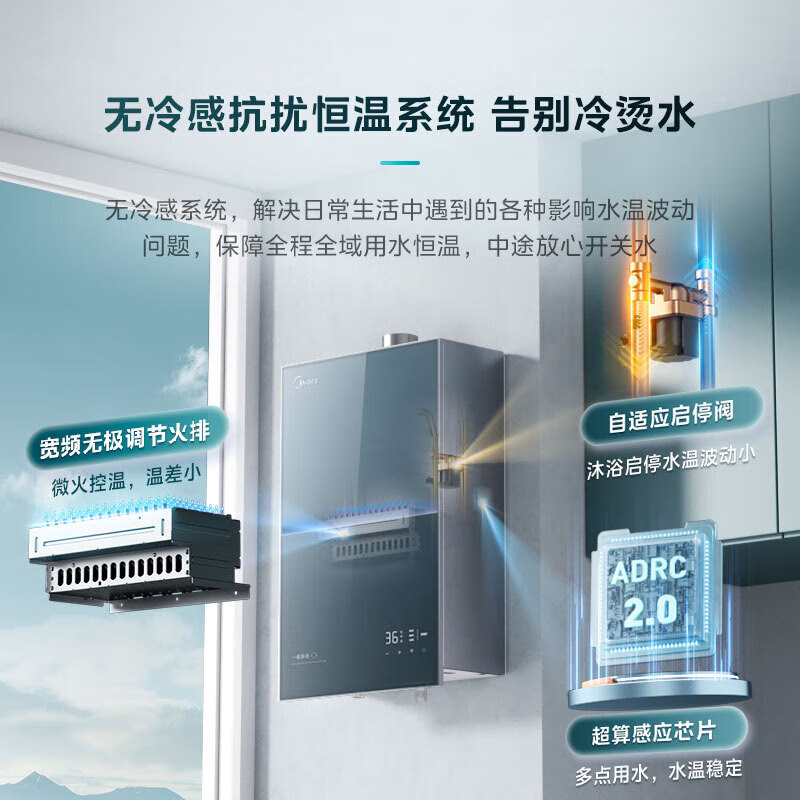plus會員、國補：美的（Midea）高端燃氣熱水器16升安睡M9SMAX系列 16L 熱賣*無冷感*增壓洗M9SMax 2512.52元（需領券）