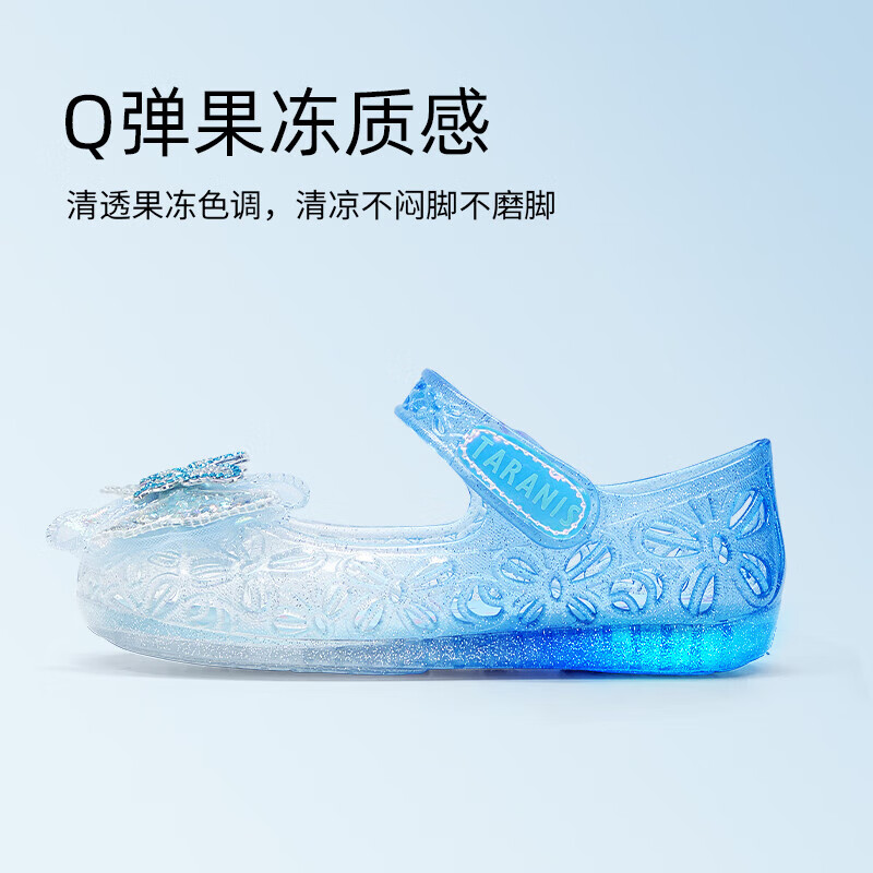 泰蘭尼斯 軟底果凍涼鞋 發(fā)光閃燈防滑公主鞋 藍(lán)色 券后121.1元