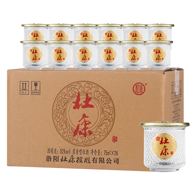 PLUS立減：杜康 小酒盅 濃香型白酒 52度 75ml*24瓶 整箱裝 258元（需領(lǐng)券）