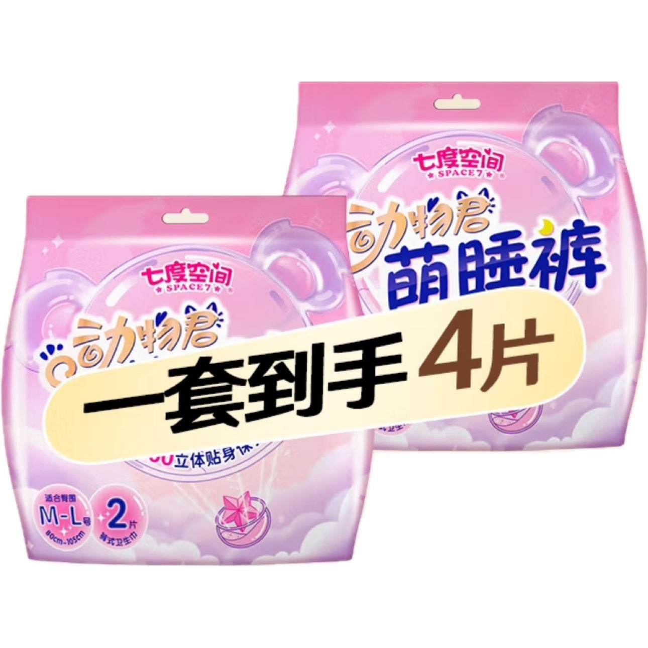 七度空間衛(wèi)生巾安睡褲姨媽巾日夜用學(xué)生棉柔 動物君考拉褲4條 2.95元（需領(lǐng)券）