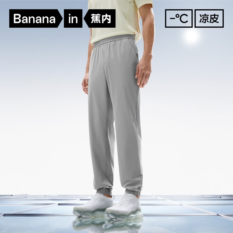 蕉內 涼皮302Cool 男士速干防曬束腳褲 券后99.1元