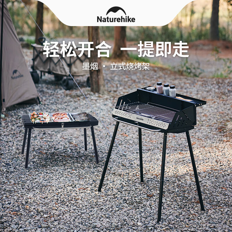 Naturehike 挪客墨煙立式燒烤架烤肉爐戶外木炭便攜可折疊家用烤串爐圍爐煮茶 暗夜黑 149.9元