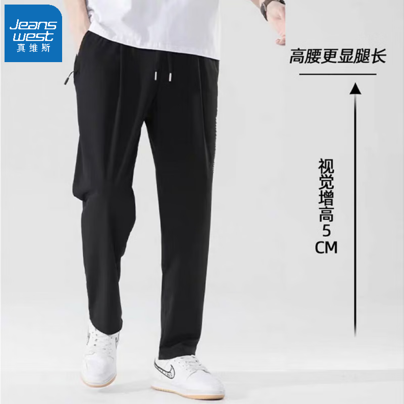 真維斯 青年設(shè)計(jì)感簡(jiǎn)約潮流冰絲直筒褲 黑色 山系列 17.4元