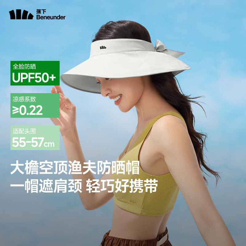 蕉下 空顶防晒帽女夏原纱透气渔夫帽大帽檐遮阳帽太阳帽子女 海岩灰 券后61.73元