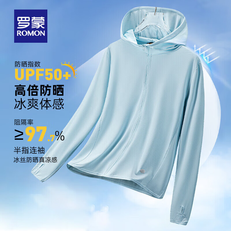 罗蒙 防晒衣男女同款UPF50+透气连帽高弹春夏薄款百搭休闲防晒服 浅蓝 35.9元