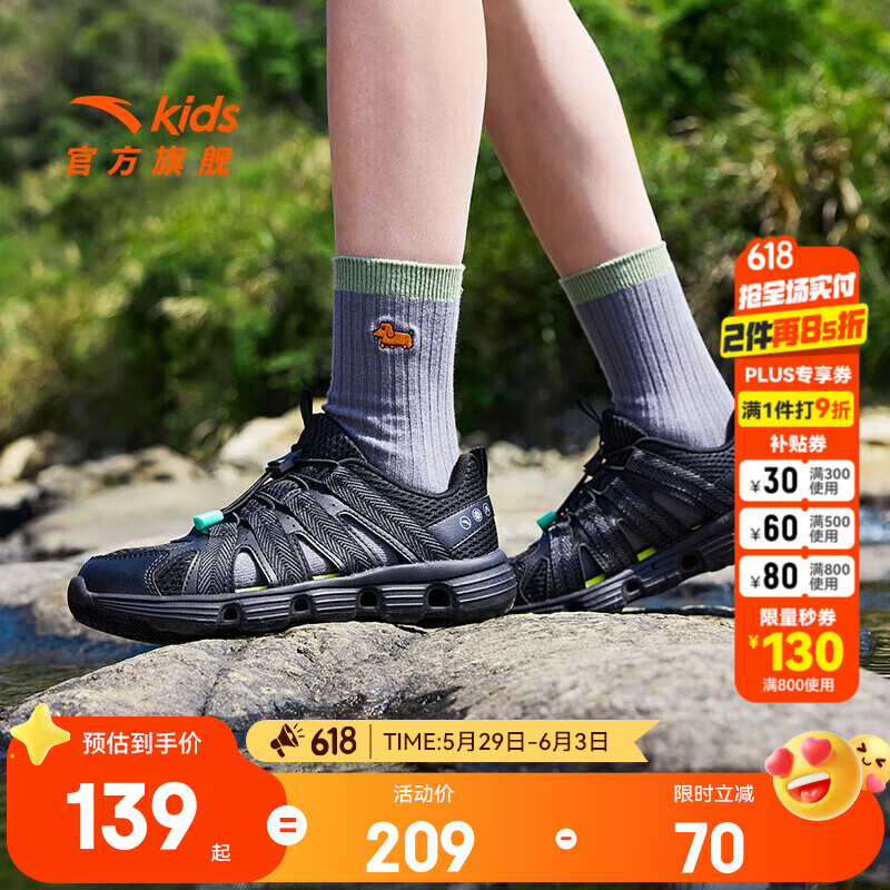 安踏 ANTA 清仓神价！儿童凉鞋户外水陆溯溪鞋包头防撞沙滩鞋 多色可选！ 83.85元