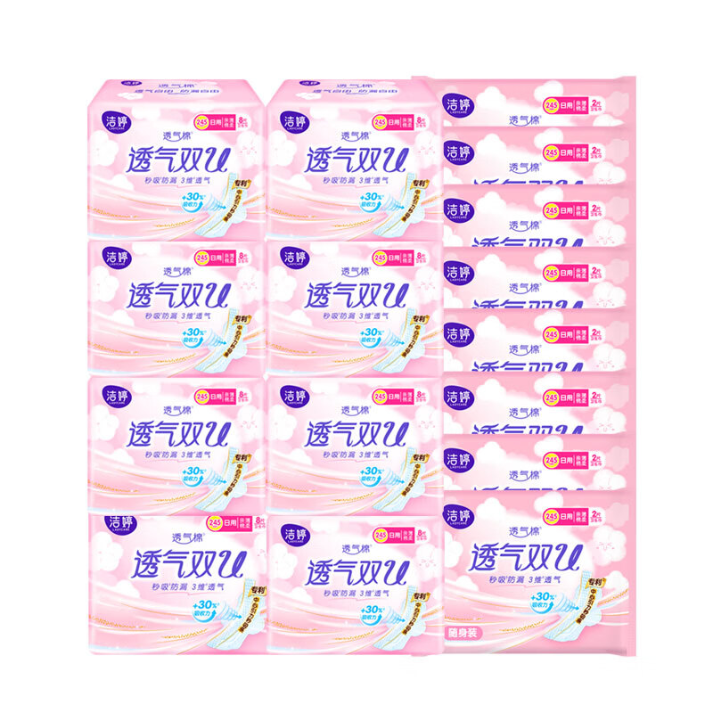 潔婷 透氣雙U日用綿柔衛(wèi)生巾 245mm*80片（超值） 券后18.9元