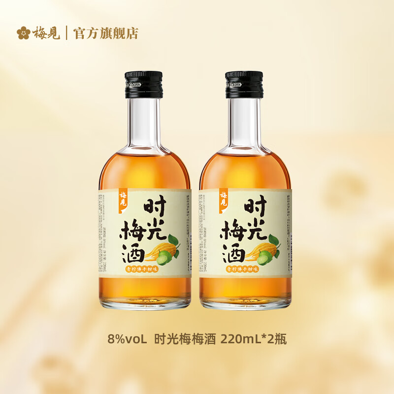 梅見 時(shí)光梅青檸佛手柑味 果酒 220ml*2瓶 券后14.81元