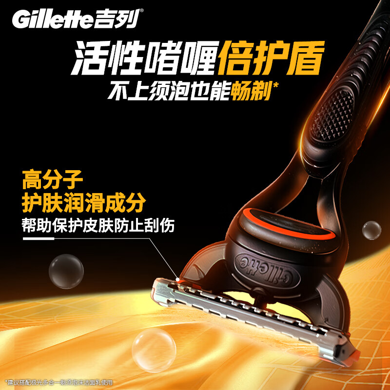 限移动端、京东百亿补贴、概率券：吉列 锋隐手动剃须刀 1刀架+4刀头（赠品丰富） 71.07元（需买2件，需用券）