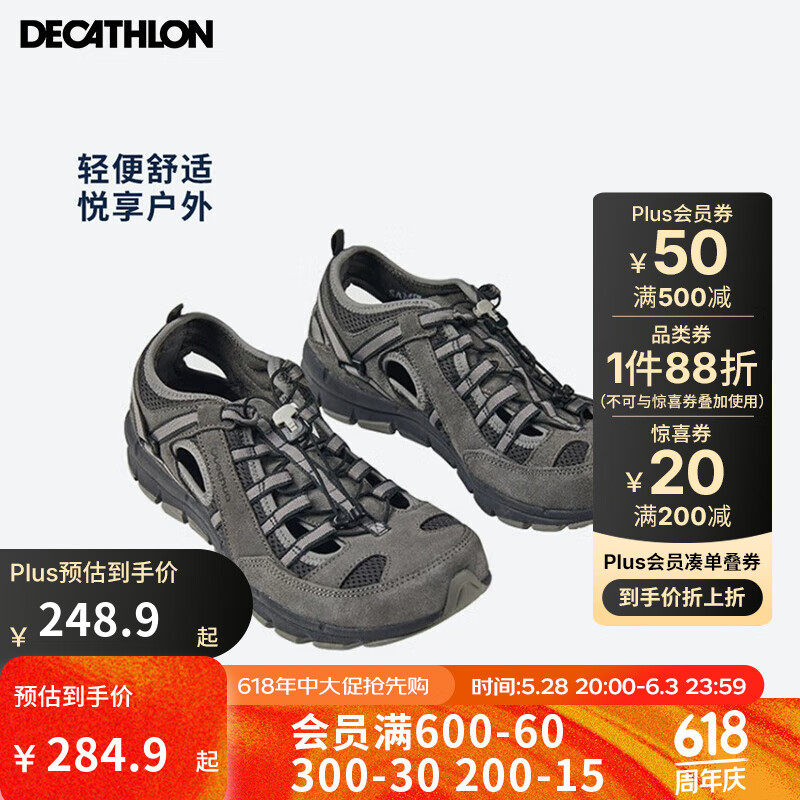 迪卡儂 DECATHLON 登山鞋 男 戶外防滑涼鞋 ￥160.09
