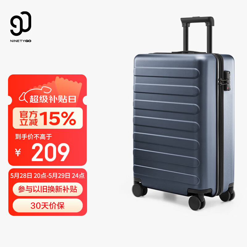 90分 七道杠系列 PC拉桿箱 鈦金灰 20英寸 135.1元