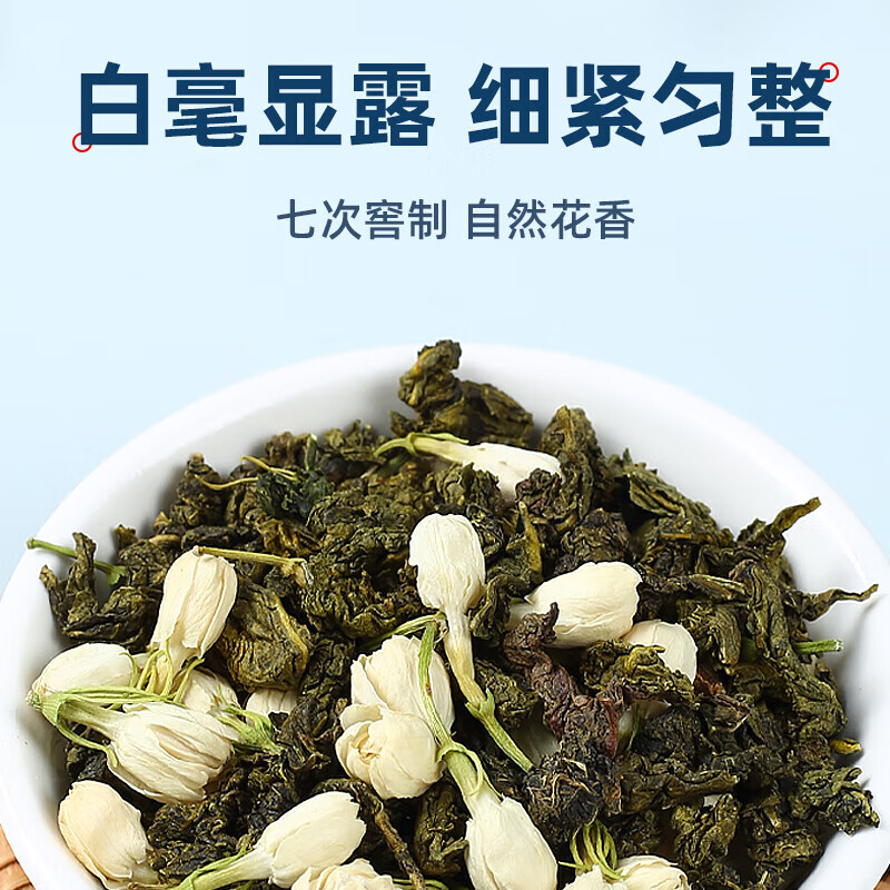 茉莉絕弦霸王同款奶茶店茉莉花香 茉莉絕弦-2小包試用裝 0.1元