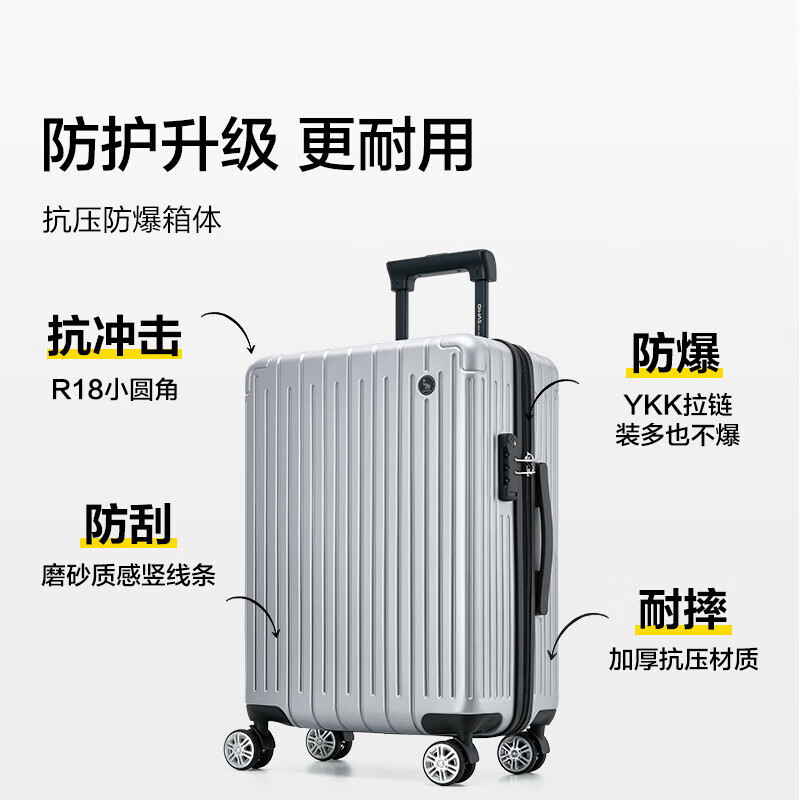 愛(ài)華仕 十大品牌行李箱結(jié)實(shí)耐用旅行箱 銀色 26英寸 250.91元