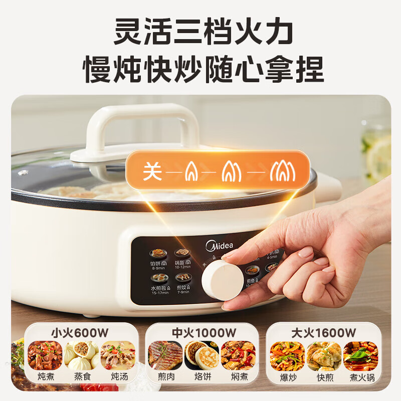 美的 电饼铛 94.63元
