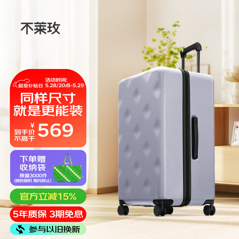不莱玫 行李箱京东合作款拉杆箱旅行箱登机箱密码皮箱子灰色26英寸Plus加厚加深需托运 券后399.34元