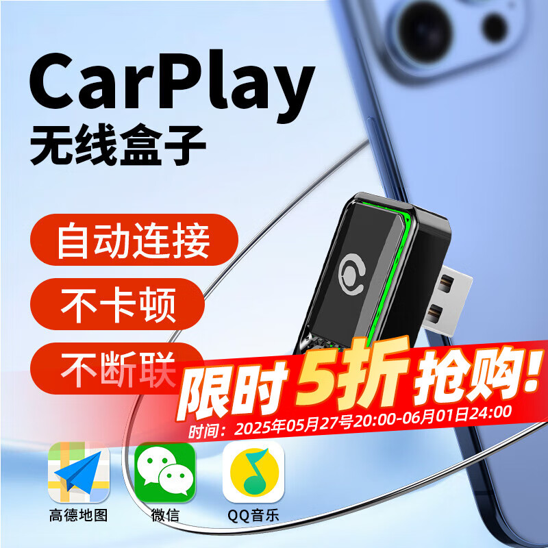 路先行 苹果有线转无线CarPlay盒子适用奔驰奥迪大众别克导航车载机互联 46.9元