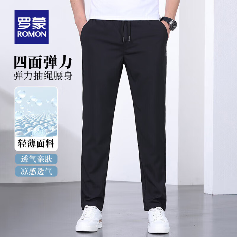 罗蒙（ROMON）轻薄凉感休闲裤男2025春夏新款 黑色 34.9元（需领券）