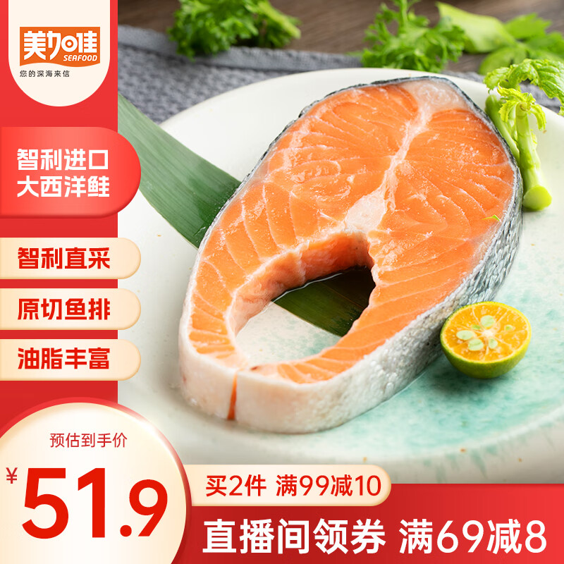 30日20點(diǎn)：美加佳 三文魚筒切 420g 34元（需買3件，需用券）