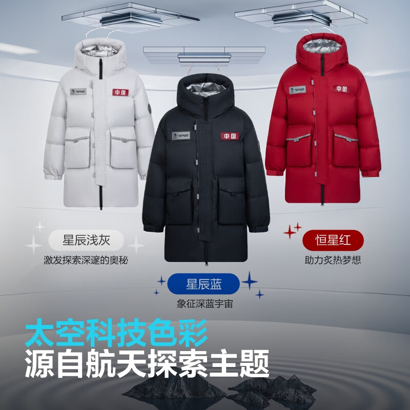 波司登 太空系列 90絨兒童羽絨服 反季清倉 399.1元