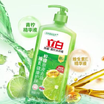 立白 洗潔精食品用青檸維E精華不傷手A類青檸洗潔精1kg*1 4.9元 （需領(lǐng)券）