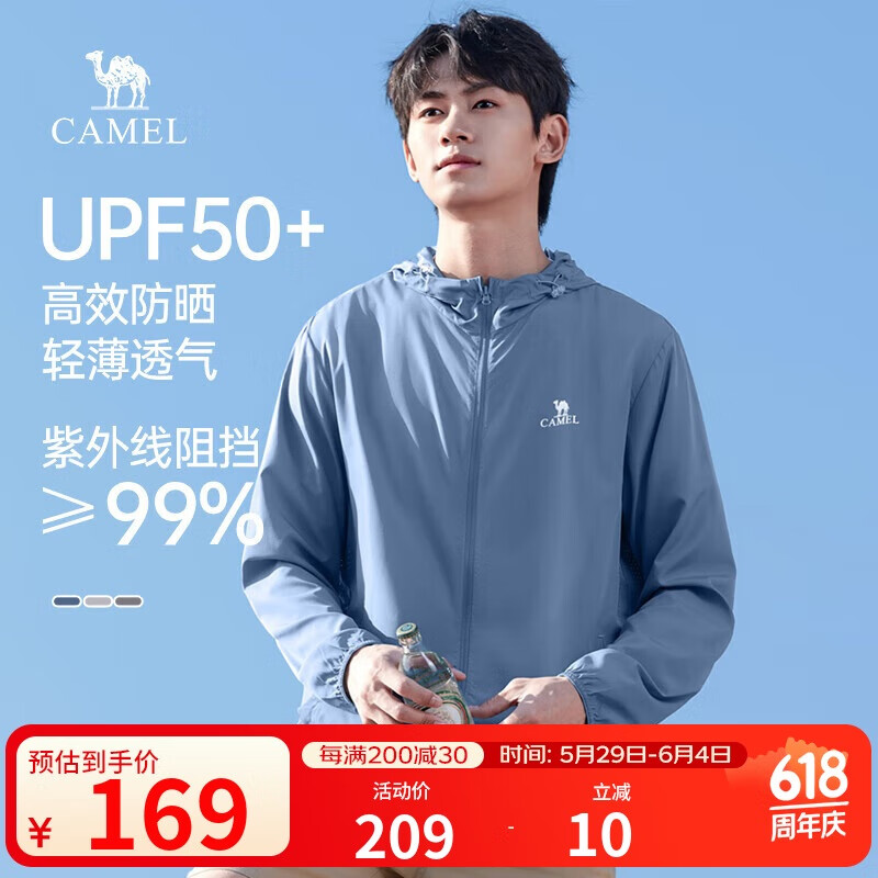 駱駝 輕薄冰絲防曬衣男士透氣UPF50+戶外防紫外線外套夏季M13BA6V073B 灰藍(lán) 券后77.51元