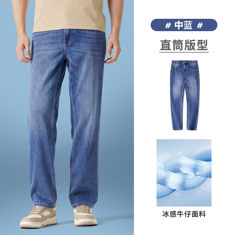 駱駝 涼感直筒牛仔褲男士抑菌透氣彈力寬松潮流休閑長褲夏季M14BA1S094 券后126.91元