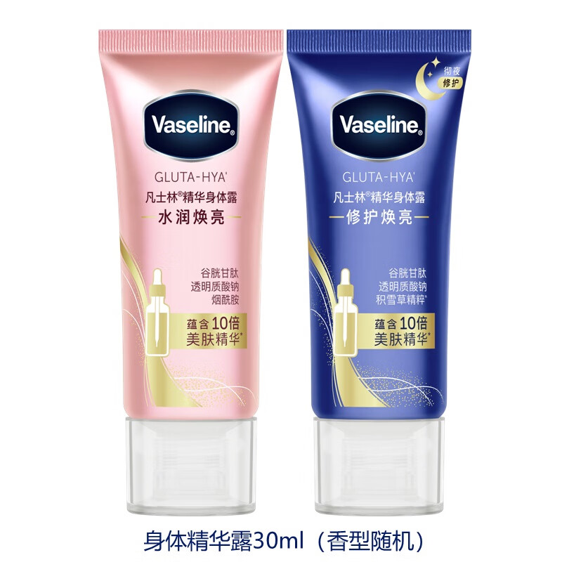 凡士林 身體精華30ml 17.91元